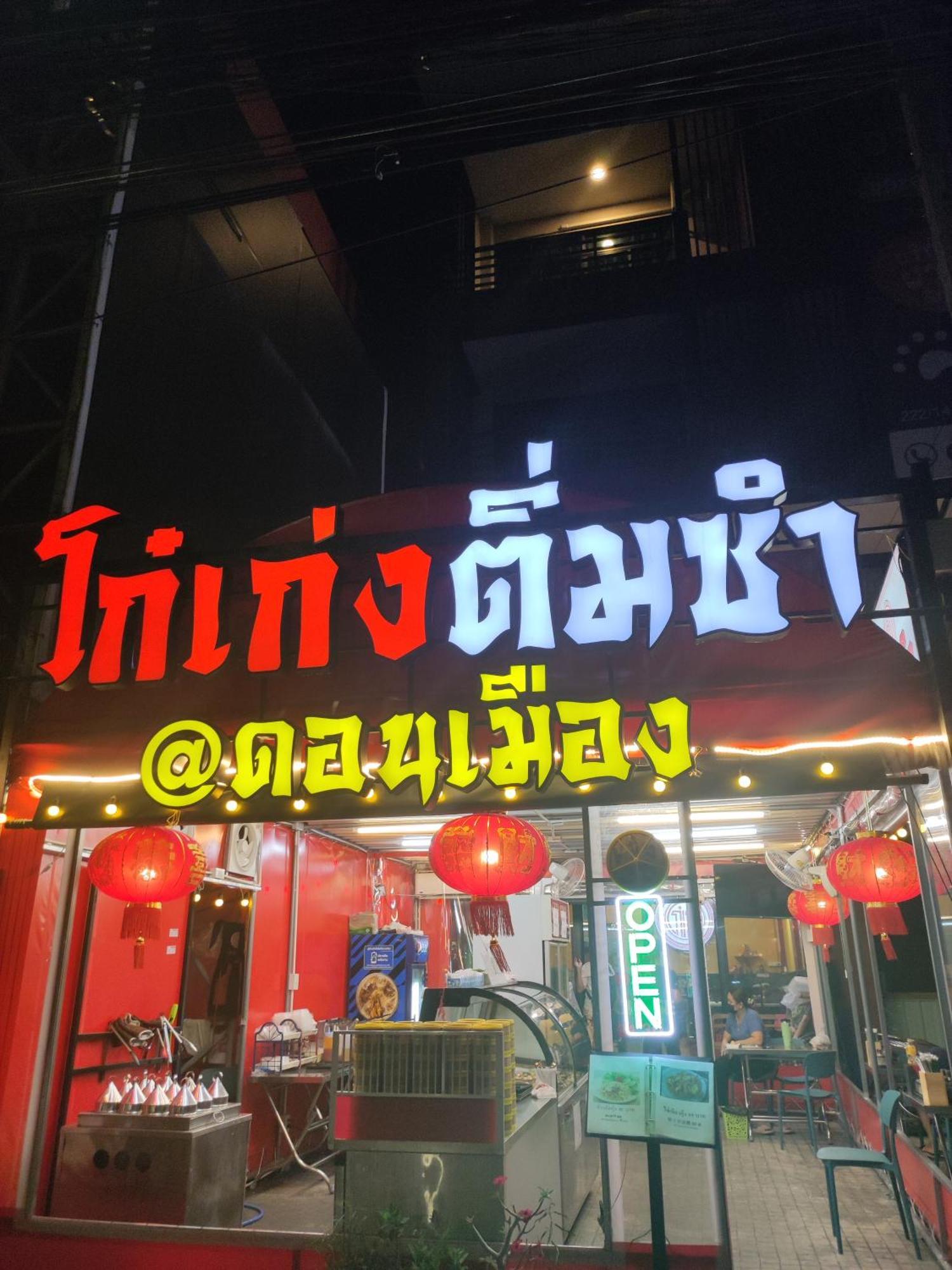 Khokeng Room Bangkok Ngoại thất bức ảnh